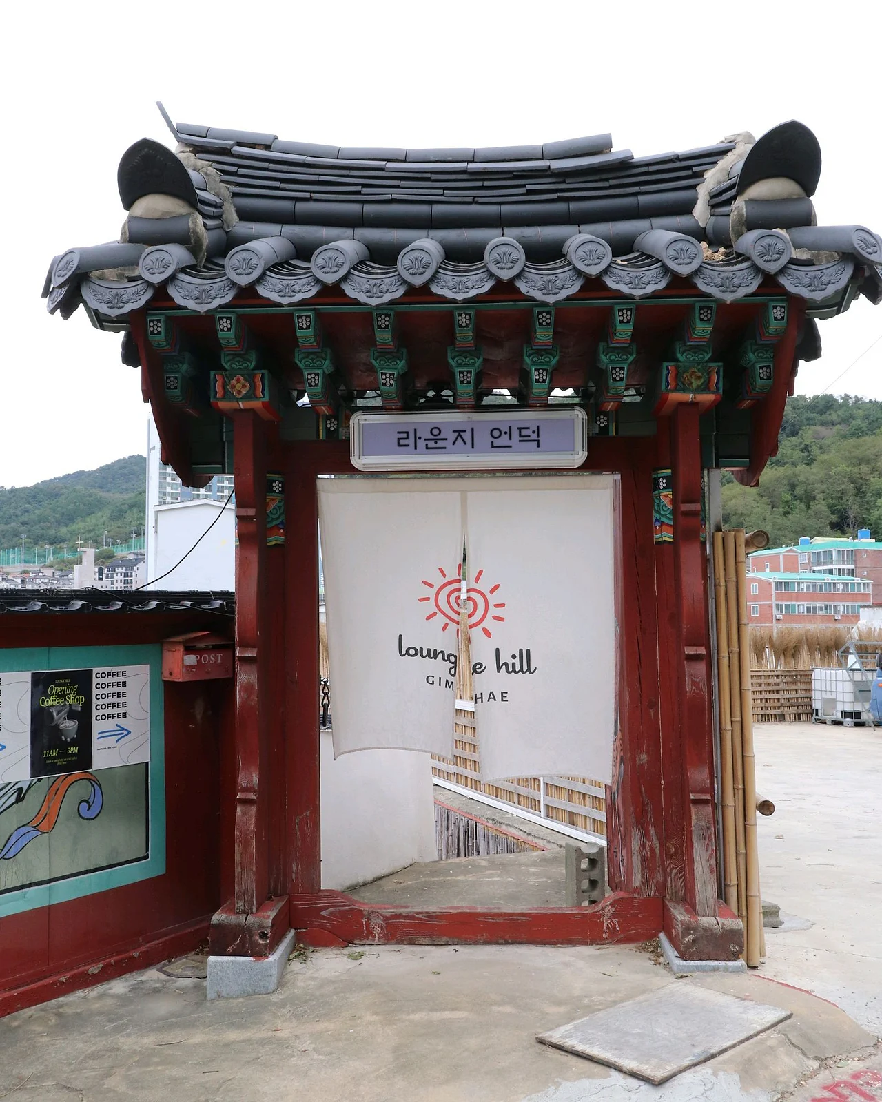 한옥 대문 형태의 입구 정면 — lounge hill 간판