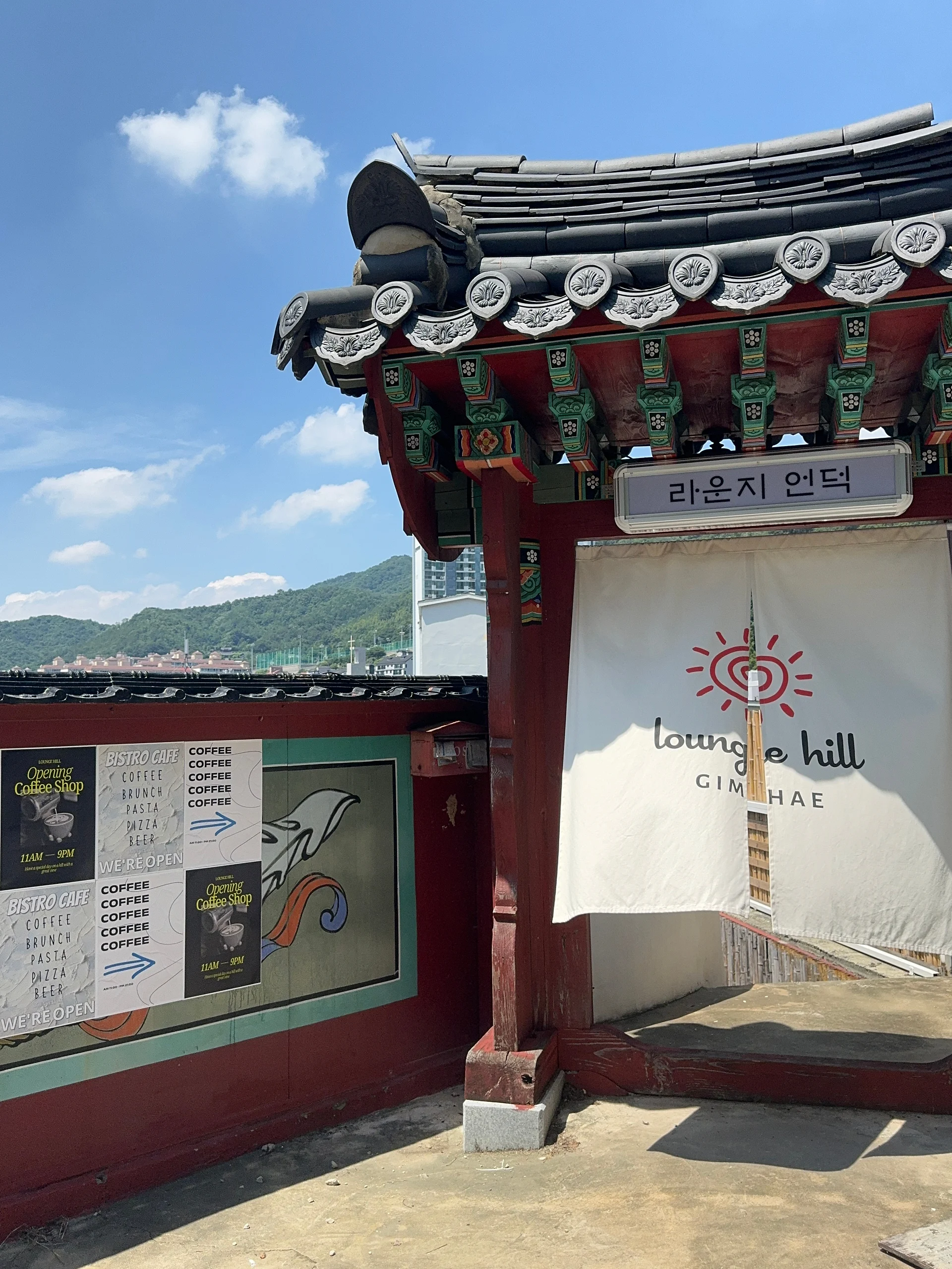 한옥 대문 형태의 입구와 lounge hill 간판