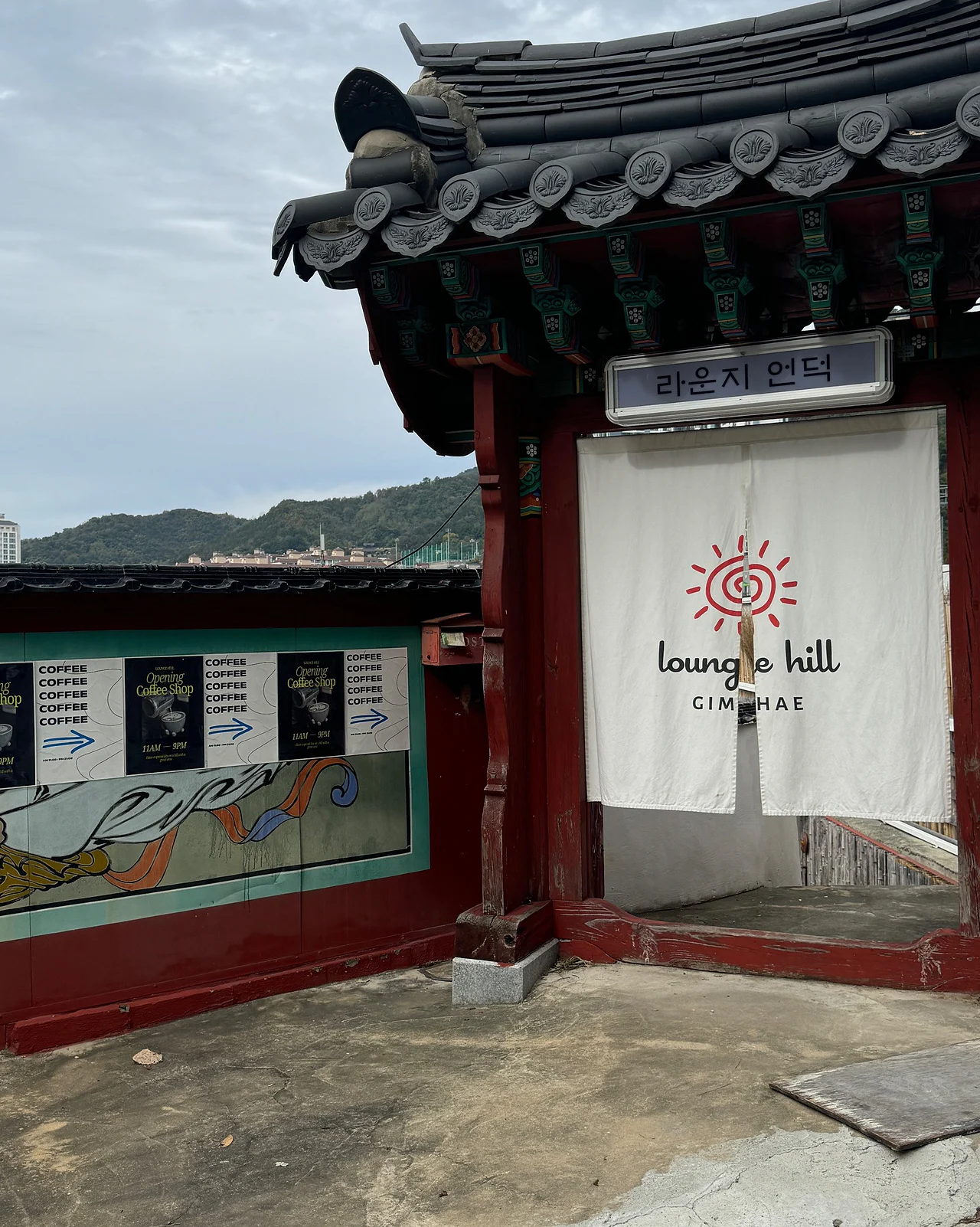 한옥 대문 지붕과 나무 문